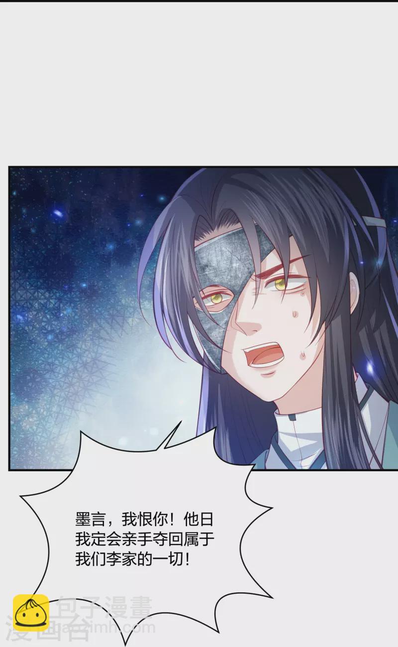 第235话 以后我们是敌人-第248话