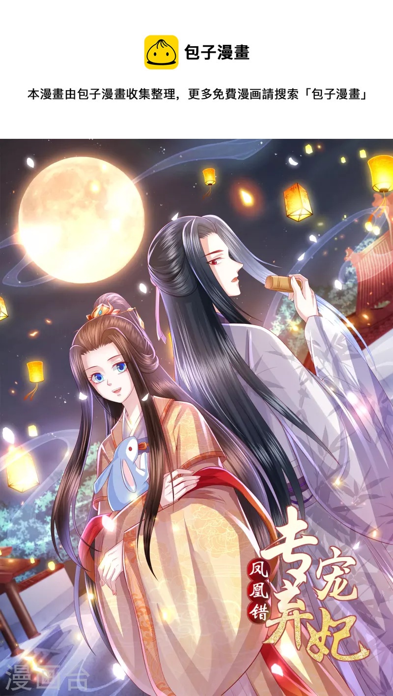 第237话 苍穹山-第250话
