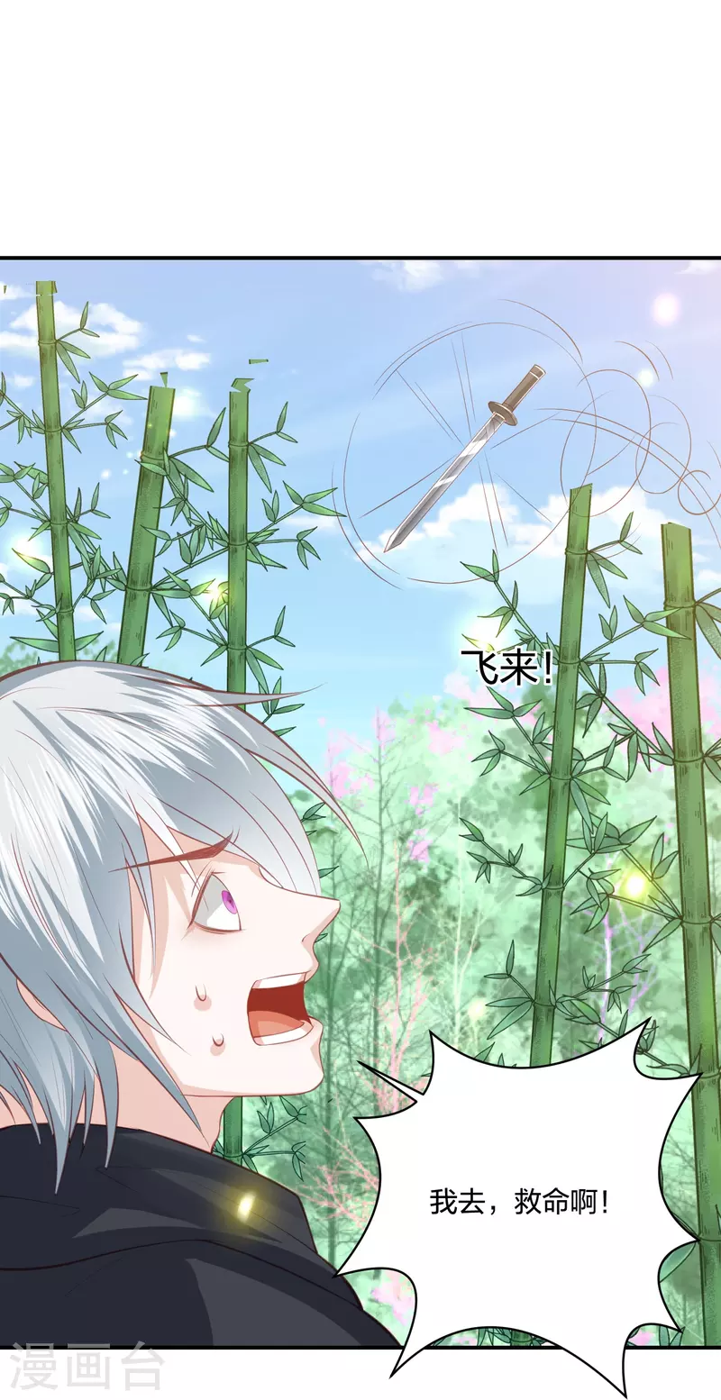 第237话 苍穹山-第250话