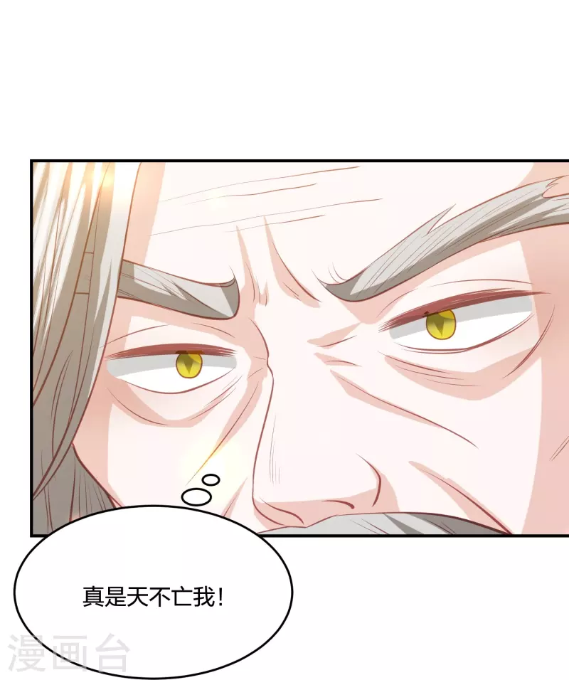 第237话 苍穹山-第250话