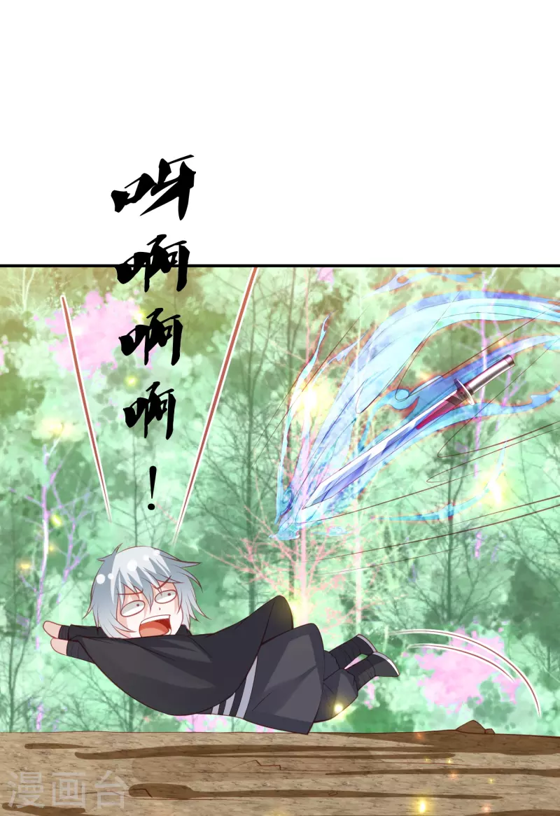 第237话 苍穹山-第250话