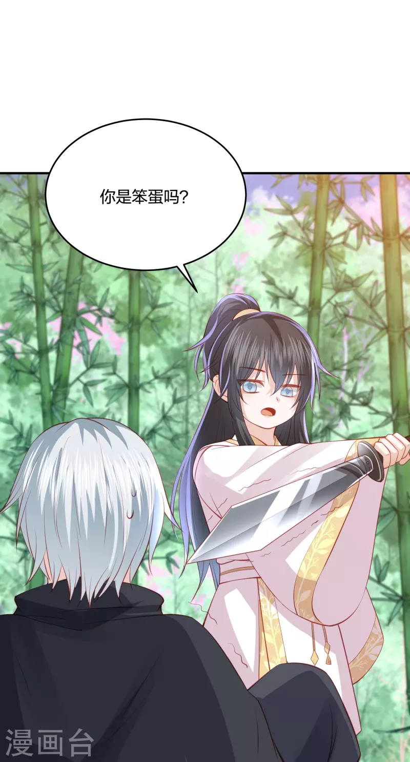 第237话 苍穹山-第250话