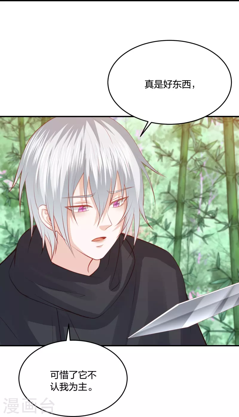 第237话 苍穹山-第250话