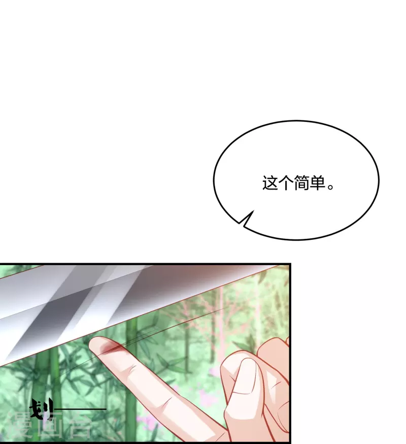 第237话 苍穹山-第250话