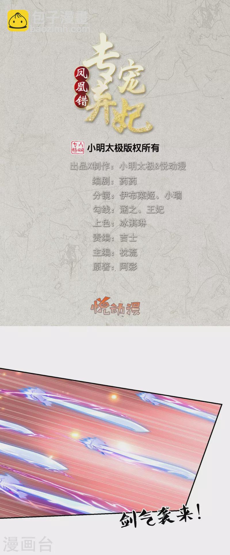 第237话 苍穹山-第250话