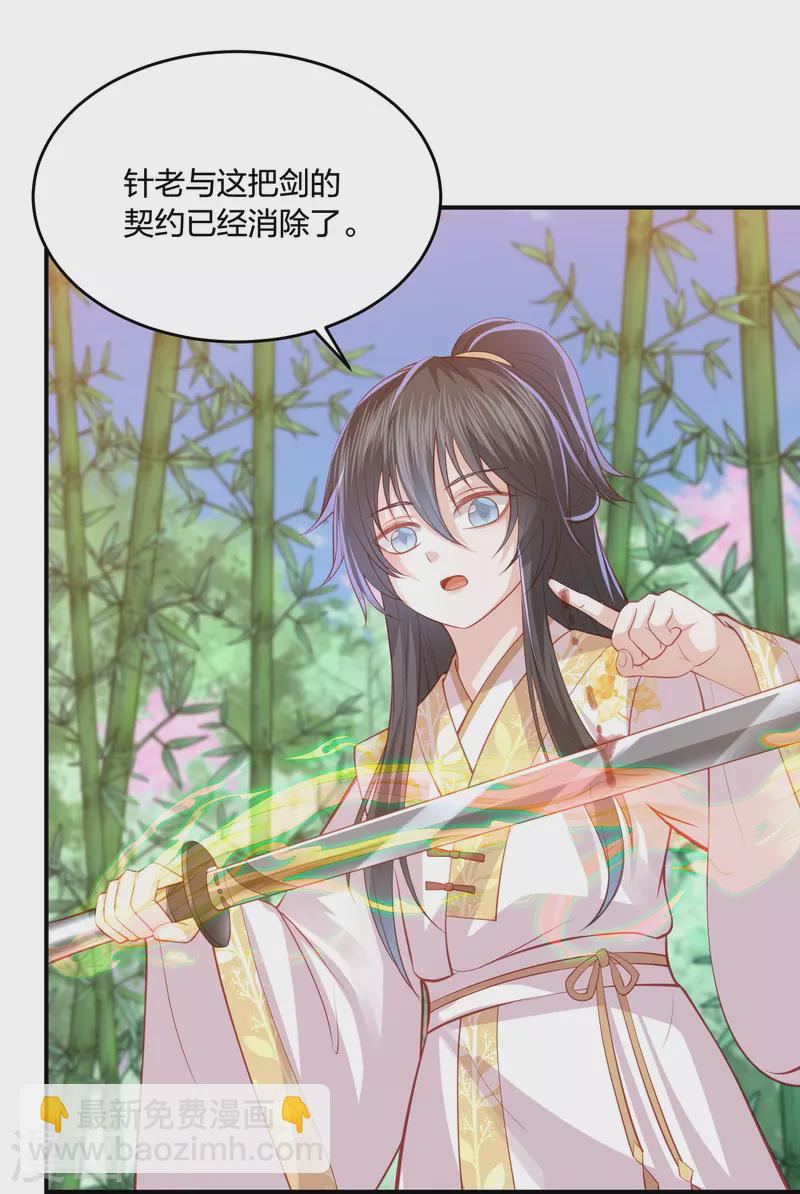 第237话 苍穹山-第250话