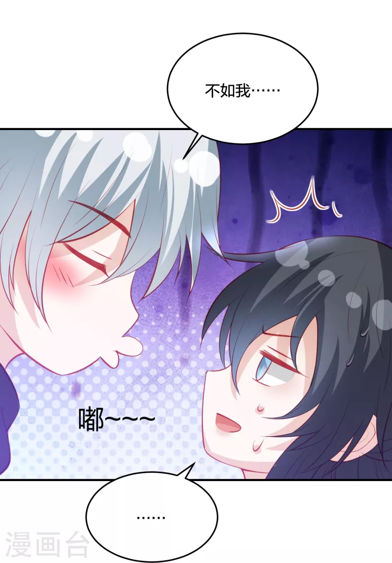 第237话 苍穹山-第250话