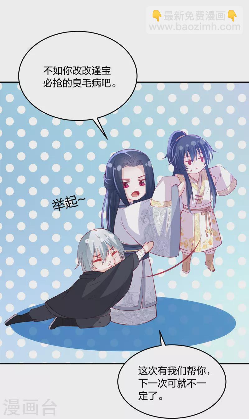 第237话 苍穹山-第250话