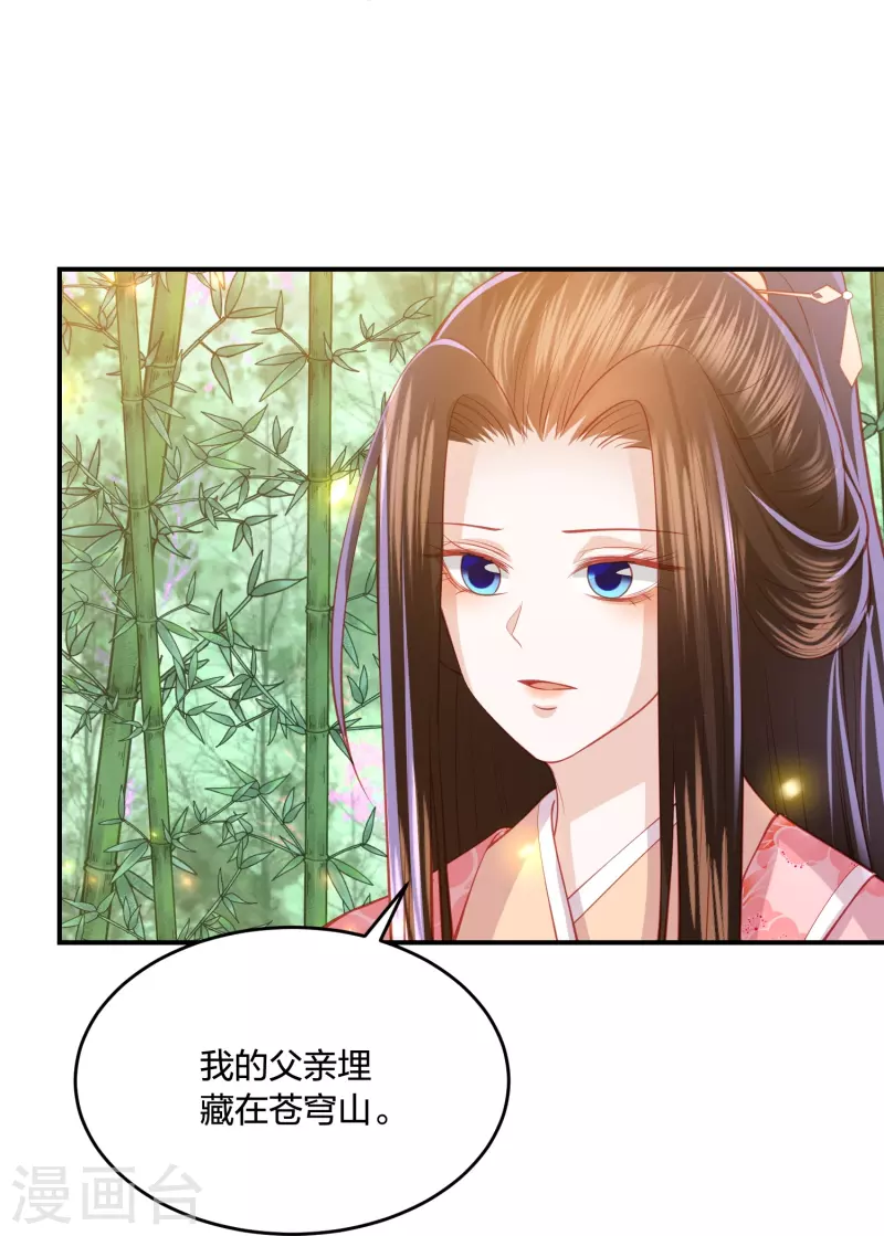 第237话 苍穹山-第250话