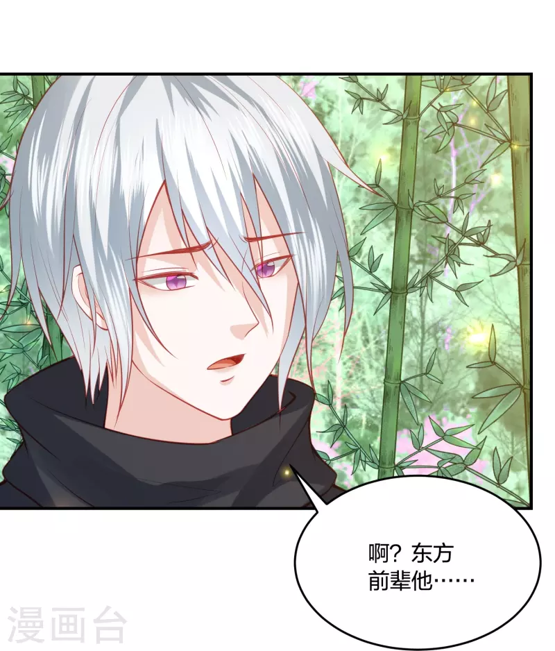 第237话 苍穹山-第250话