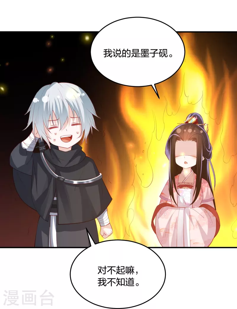 第237话 苍穹山-第250话