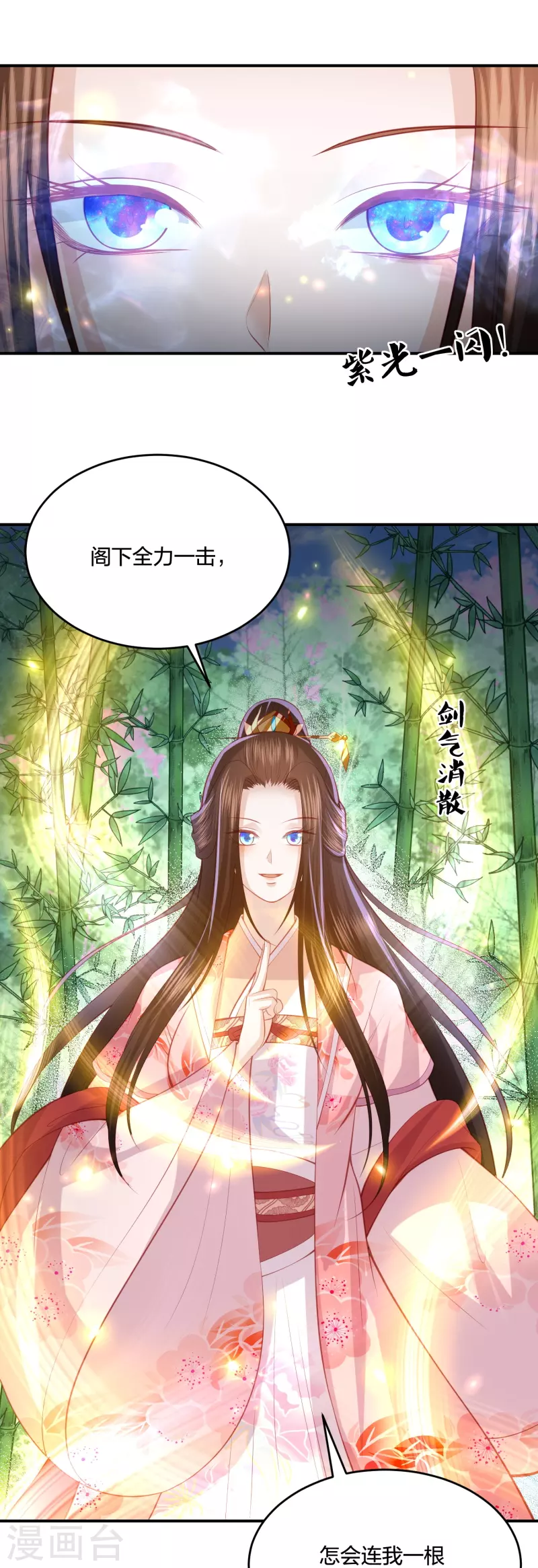 第237话 苍穹山-第250话