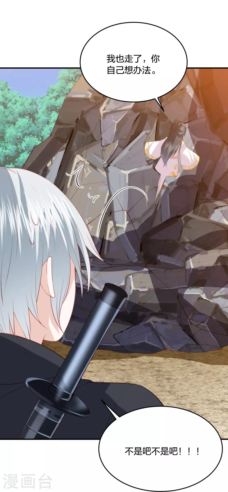第237话 苍穹山-第250话