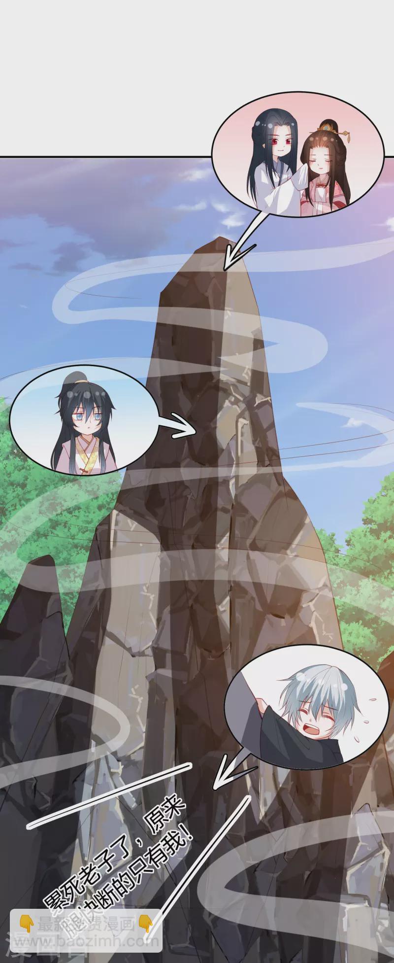 第237话 苍穹山-第250话