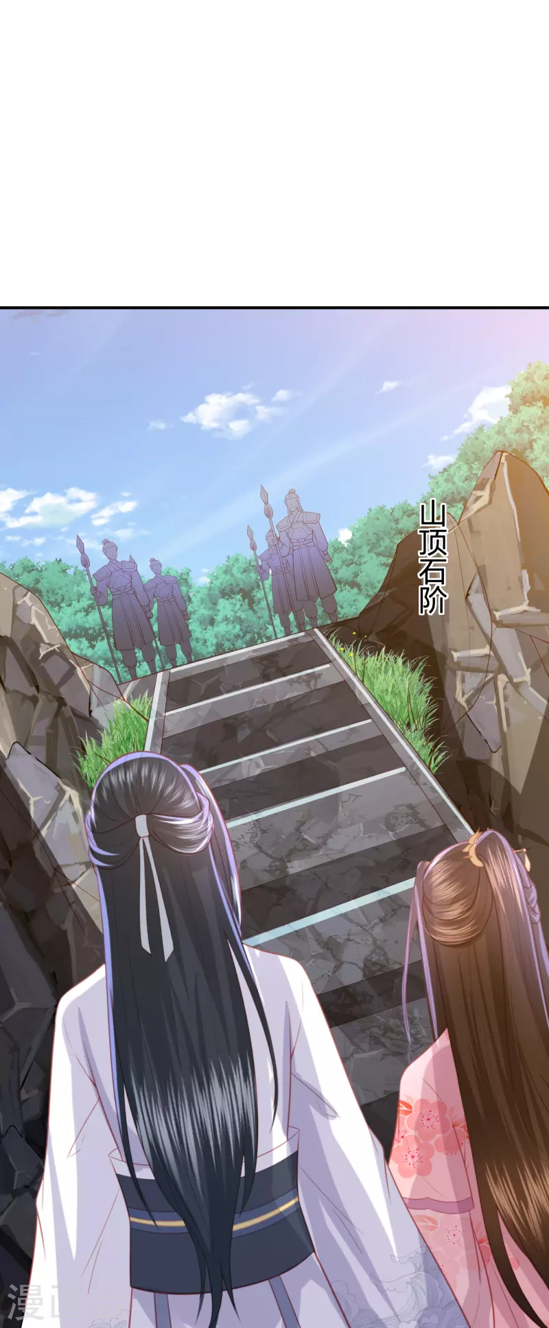 第237话 苍穹山-第250话