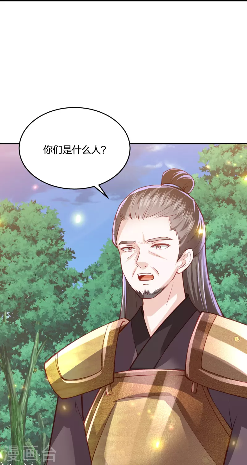 第237话 苍穹山-第250话