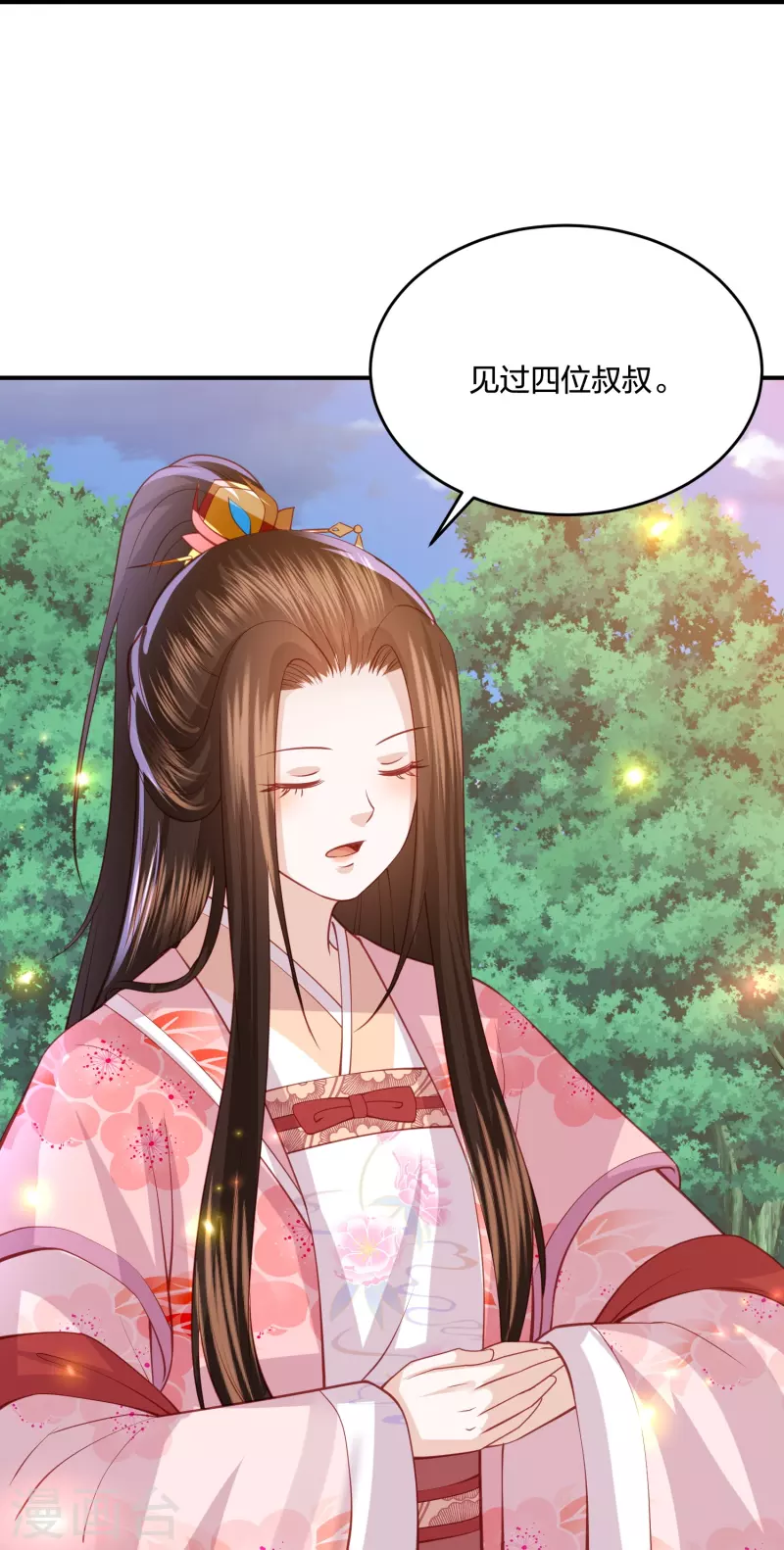 第237话 苍穹山-第250话