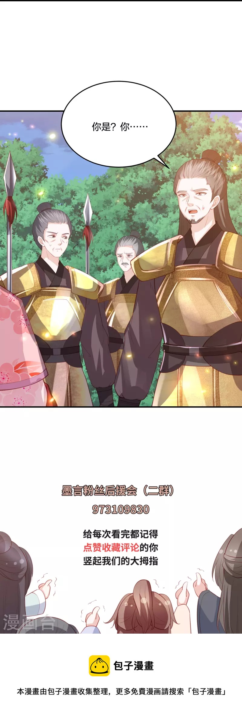 第237话 苍穹山-第250话