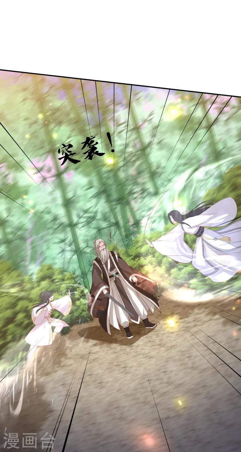 第237话 苍穹山-第250话