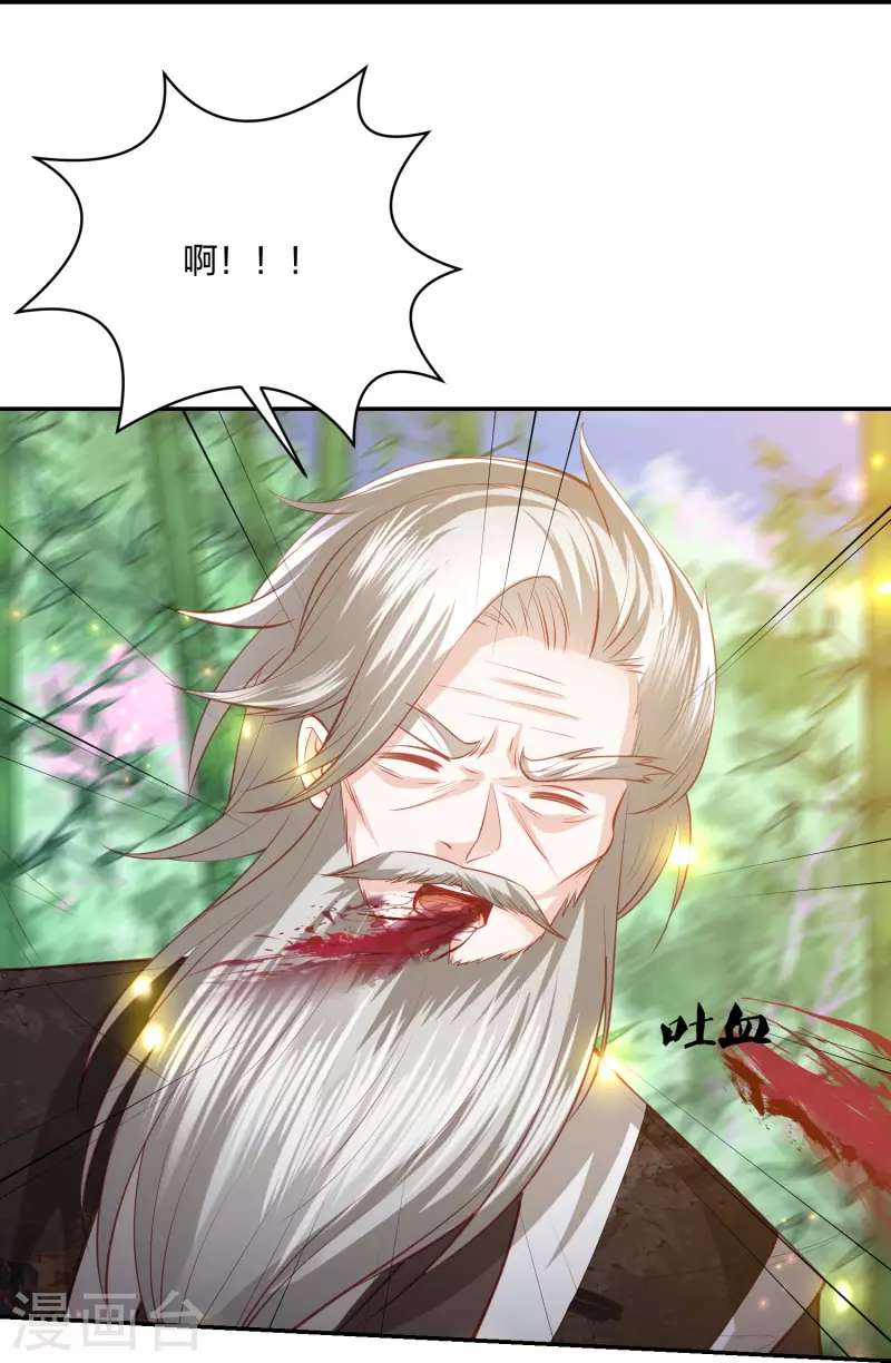 第237话 苍穹山-第250话