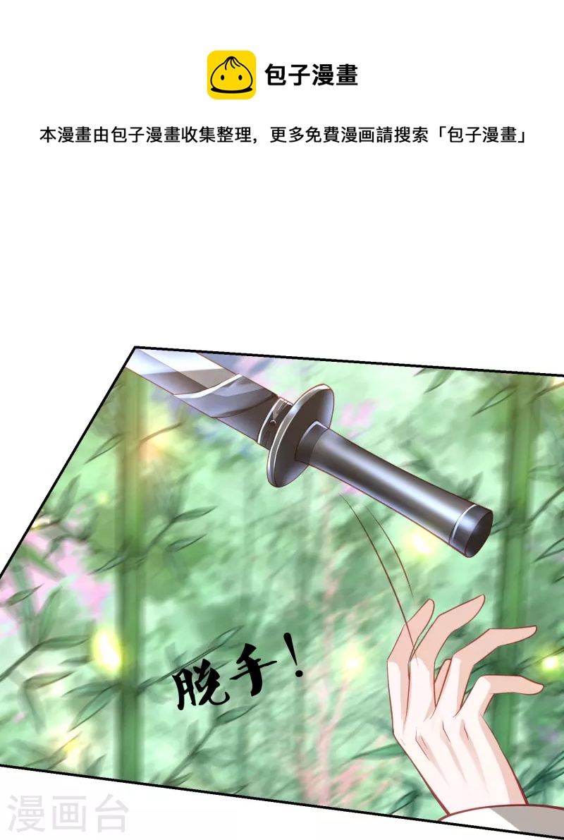 第237话 苍穹山-第250话