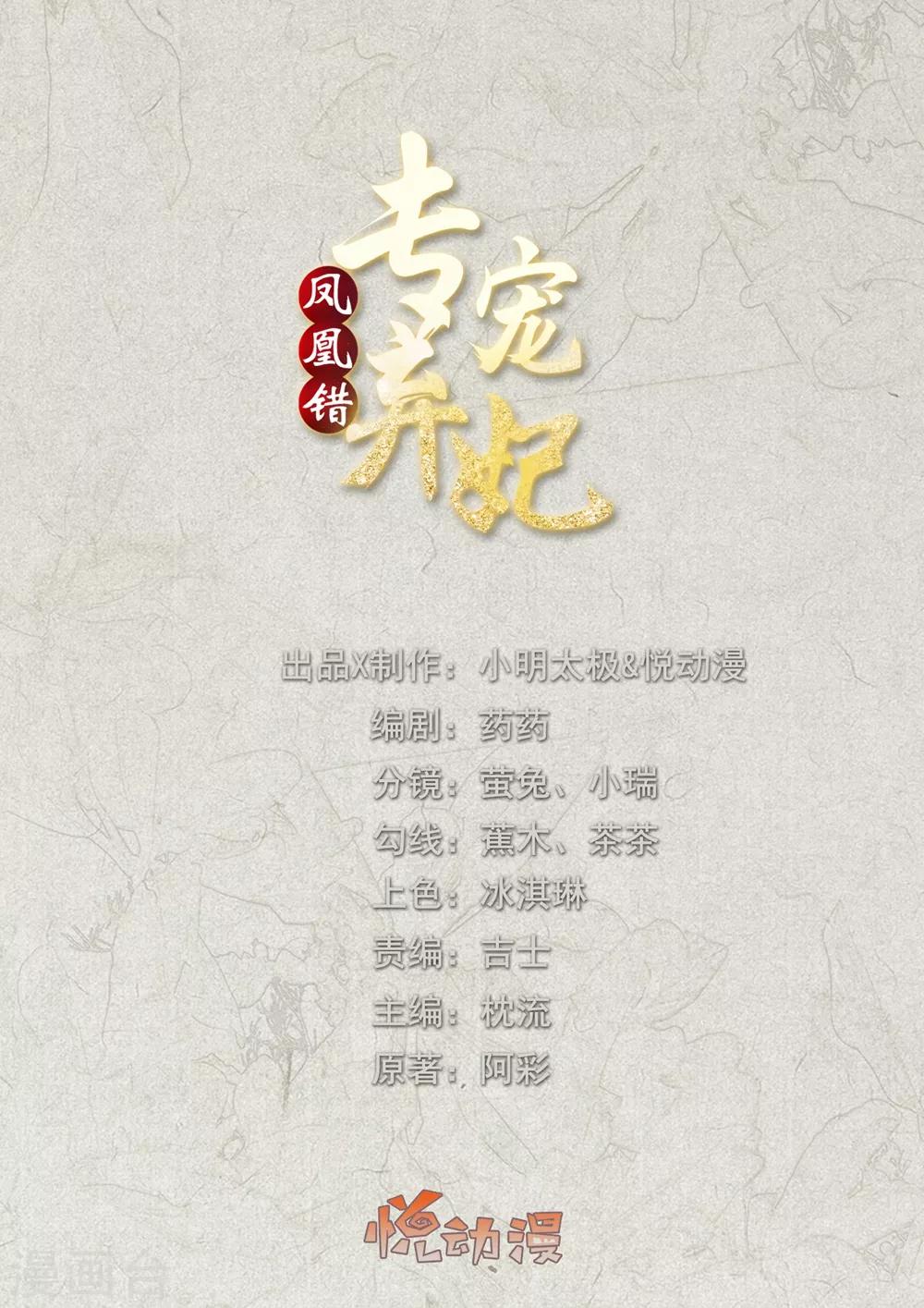 第23话 失去后的疯狂-第26话