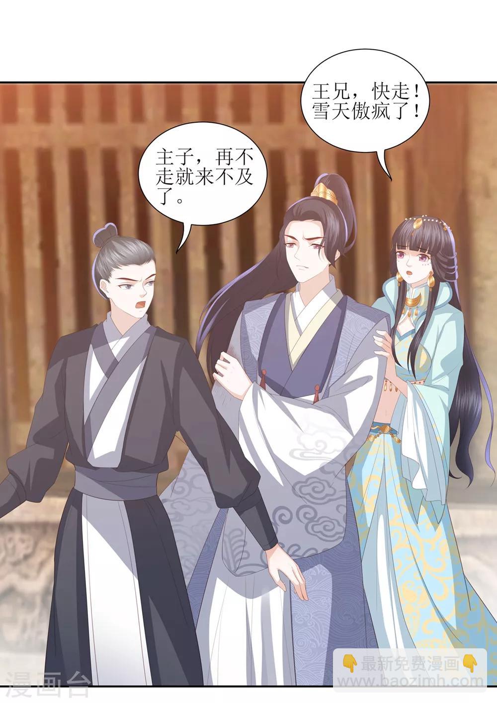 第23话 失去后的疯狂-第26话