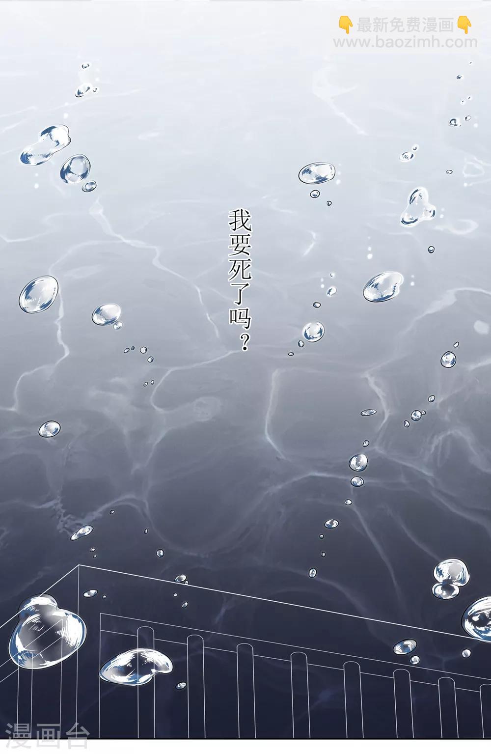 第23话 失去后的疯狂-第26话
