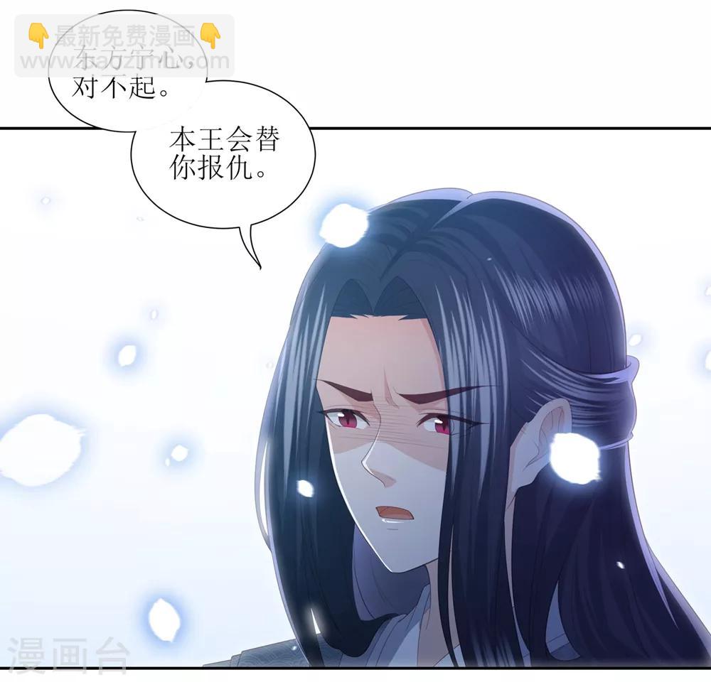 第23话 失去后的疯狂-第26话