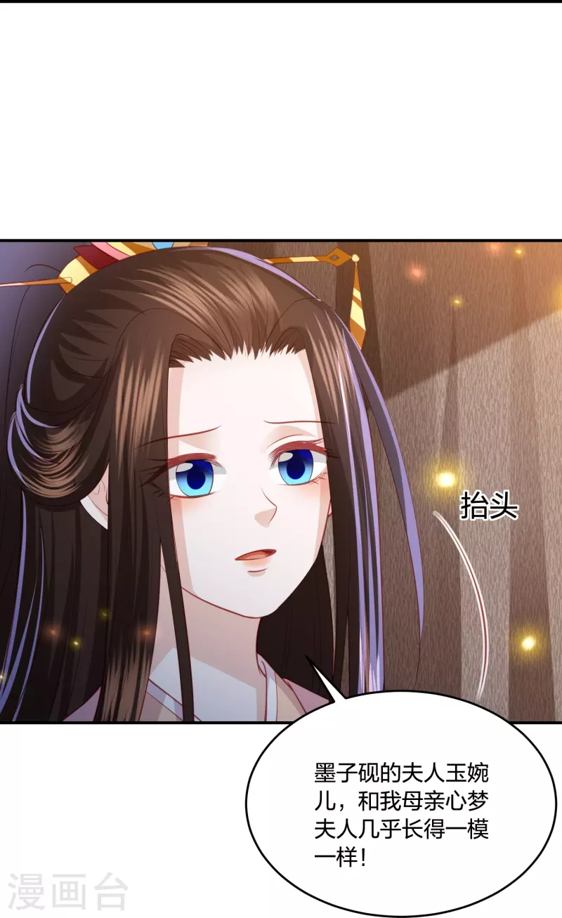 第239话 是巧合还是阴谋-第252话