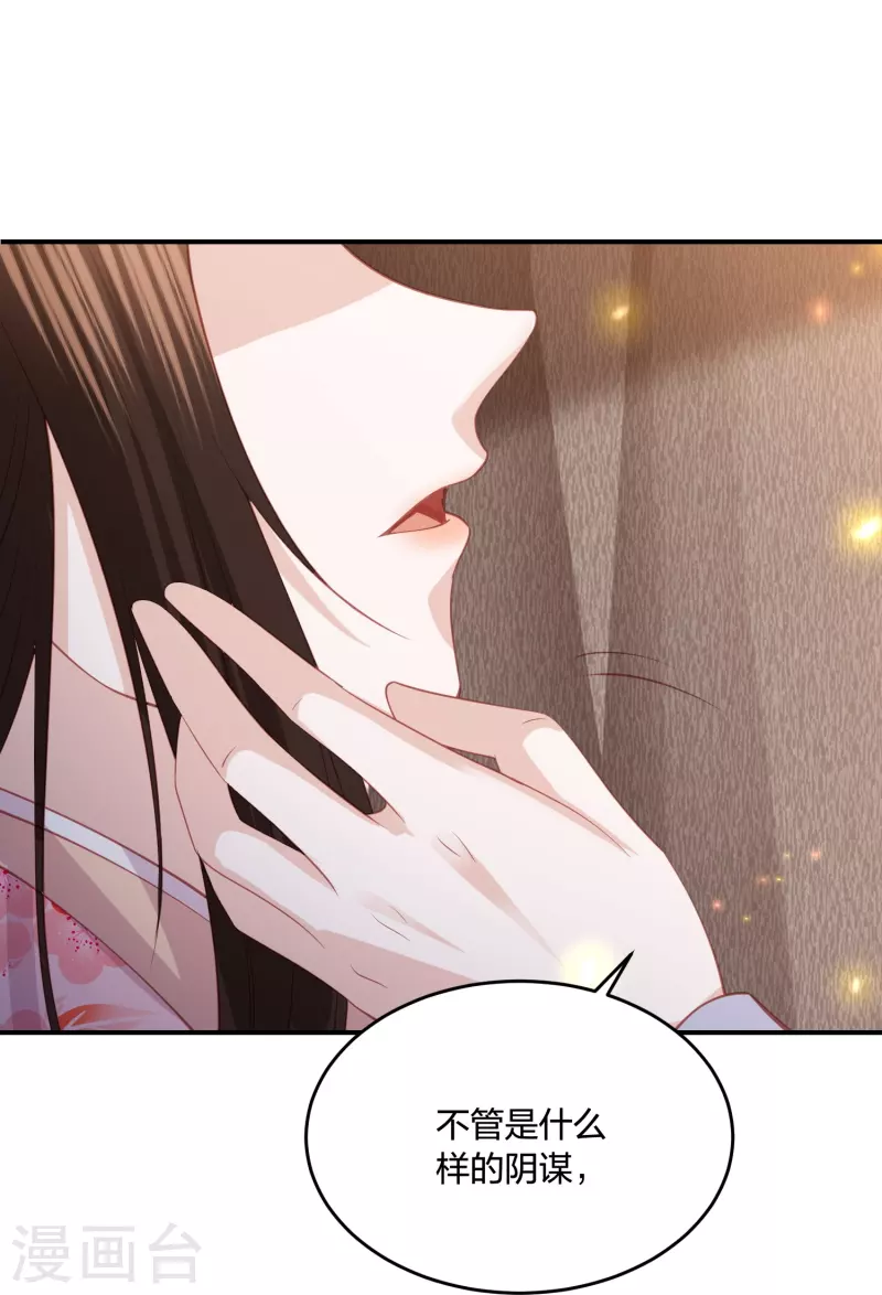第239话 是巧合还是阴谋-第252话