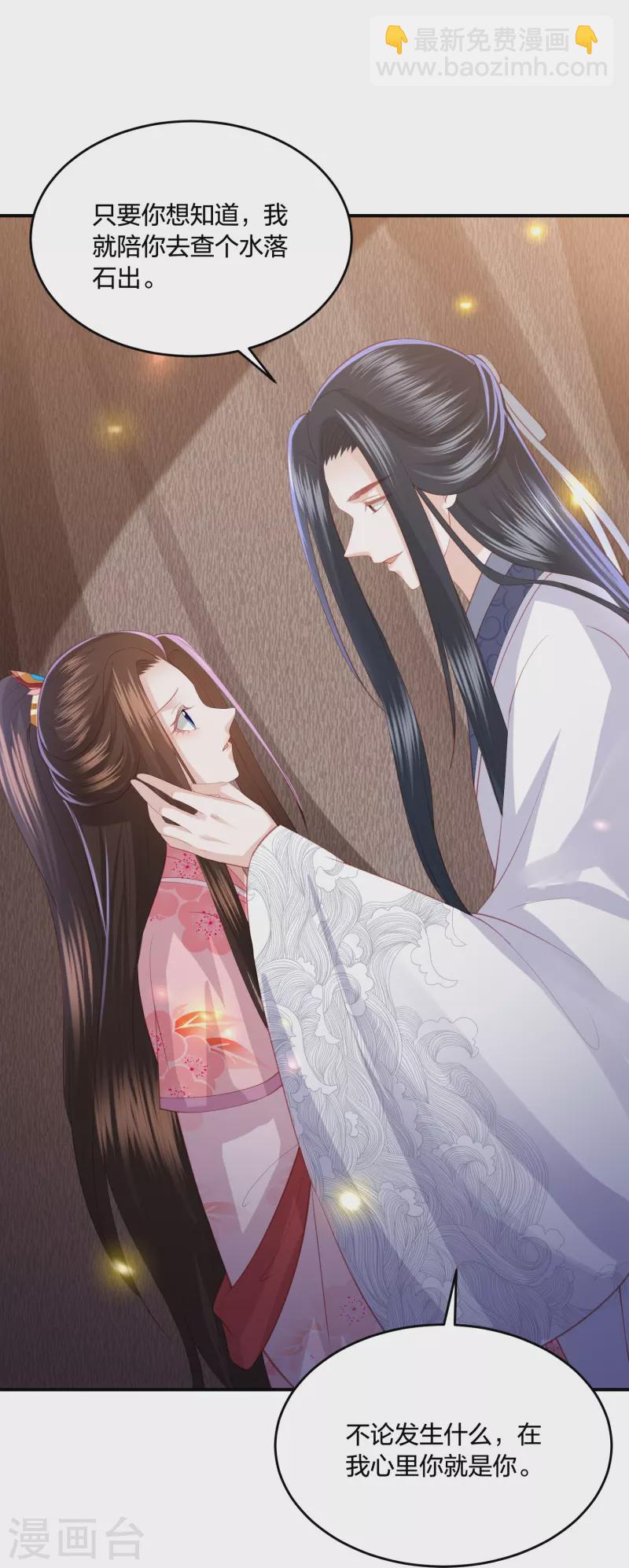 第239话 是巧合还是阴谋-第252话