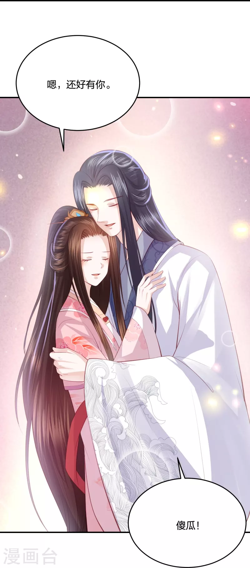 第239话 是巧合还是阴谋-第252话