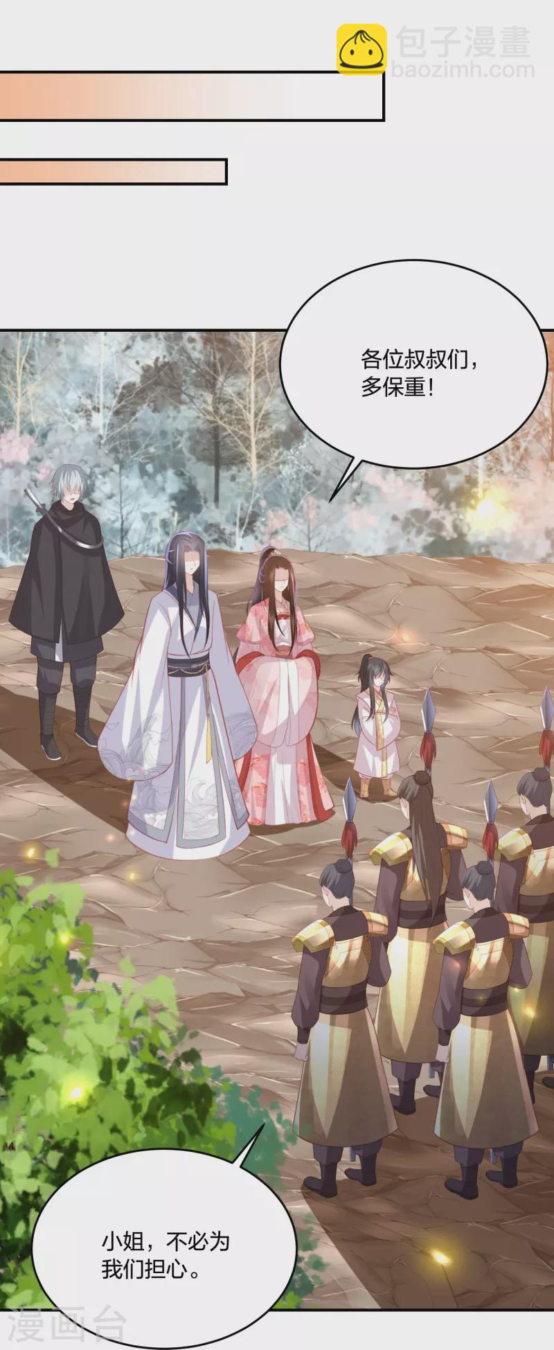 第239话 是巧合还是阴谋-第252话