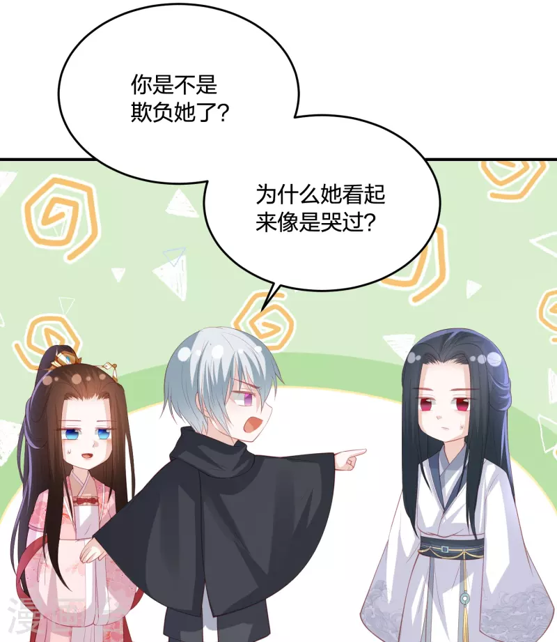 第239话 是巧合还是阴谋-第252话