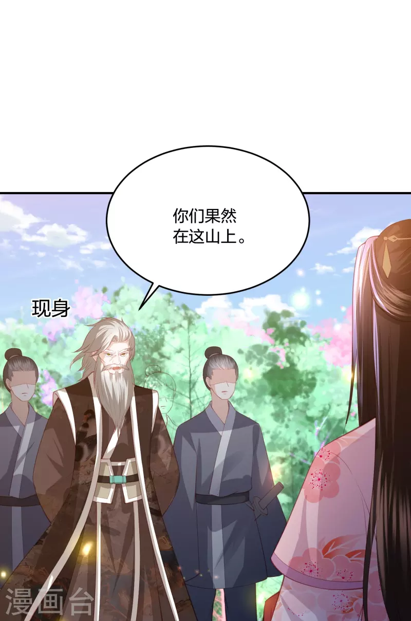 第239话 是巧合还是阴谋-第252话
