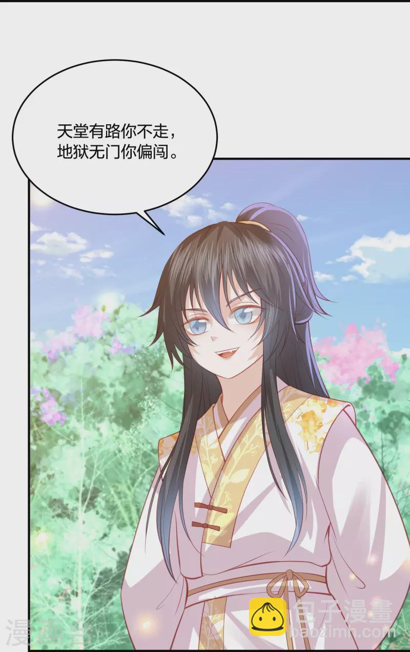第239话 是巧合还是阴谋-第252话
