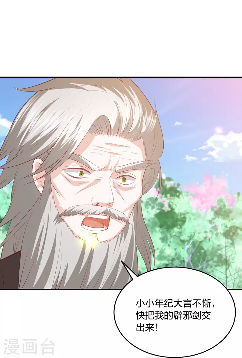 第239话 是巧合还是阴谋-第252话