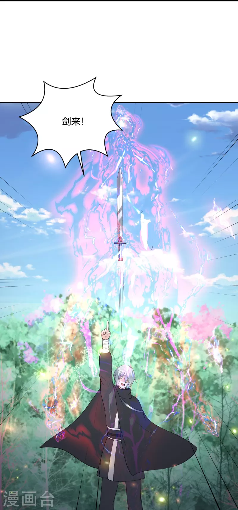 第239话 是巧合还是阴谋-第252话