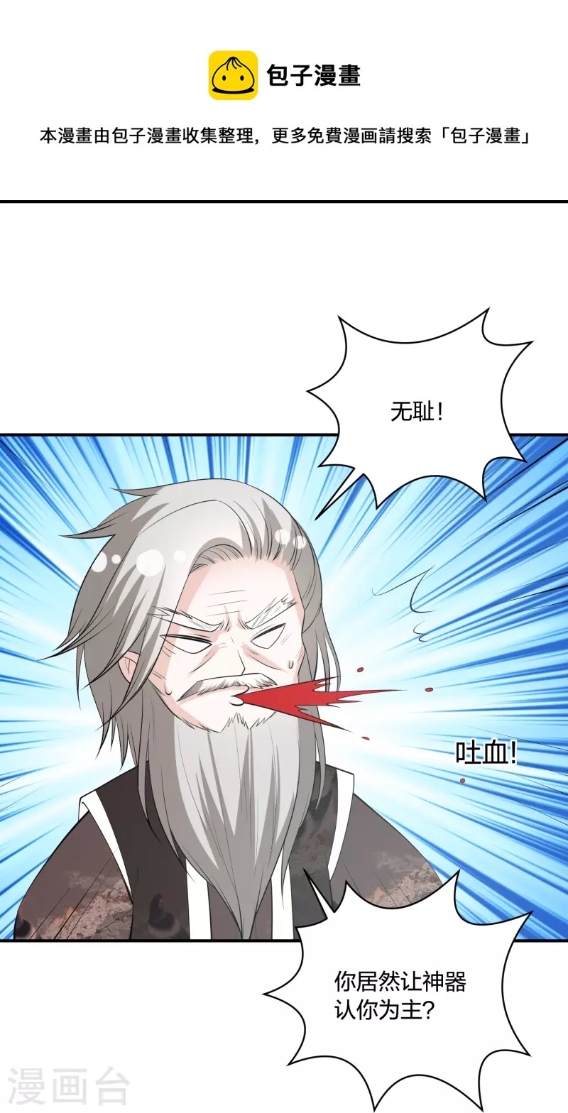 第239话 是巧合还是阴谋-第252话