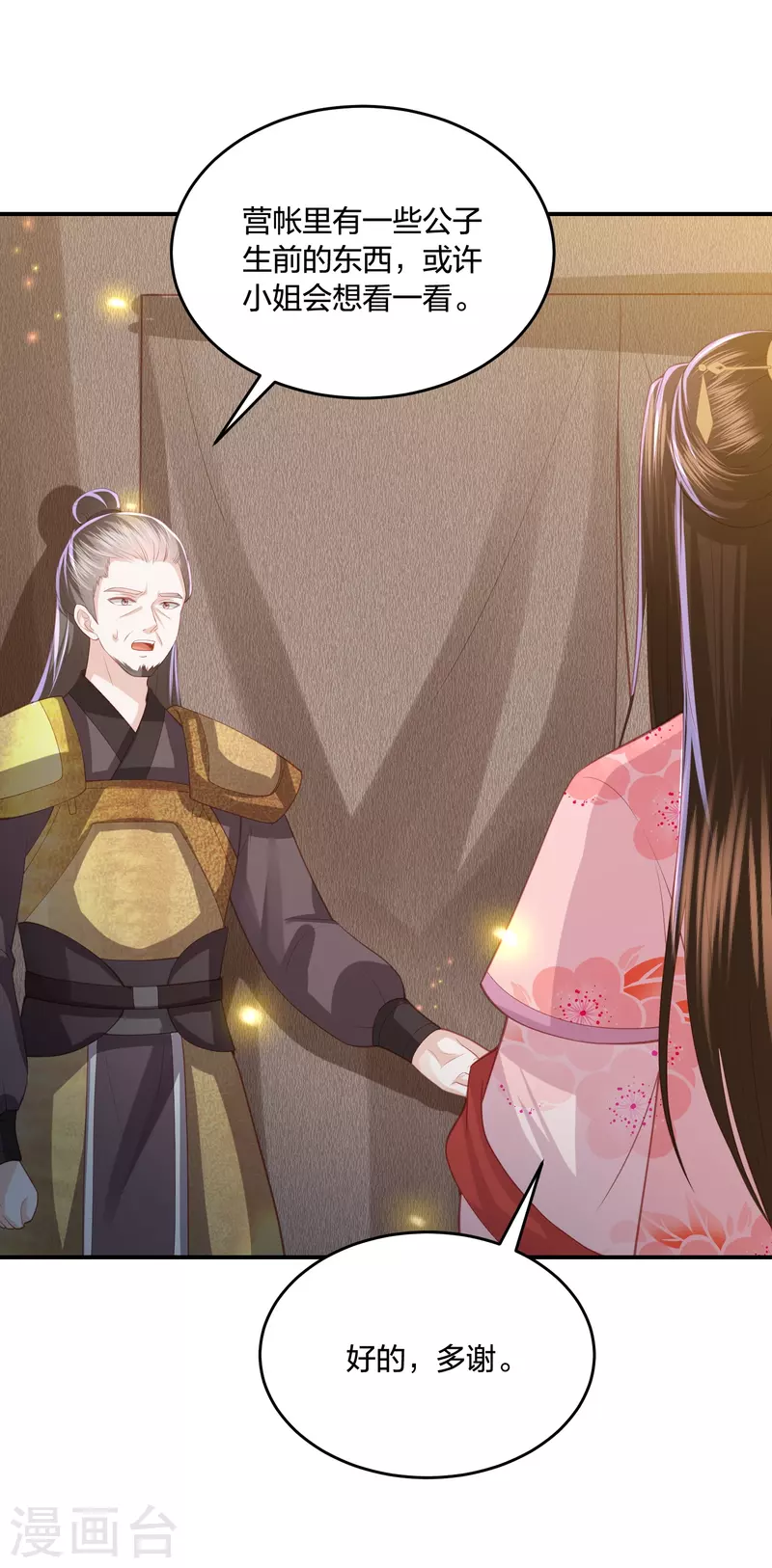 第239话 是巧合还是阴谋-第252话