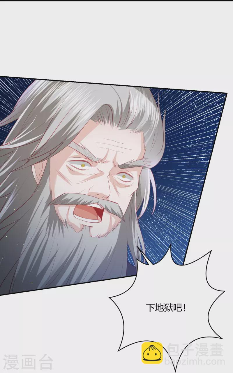 第239话 是巧合还是阴谋-第252话