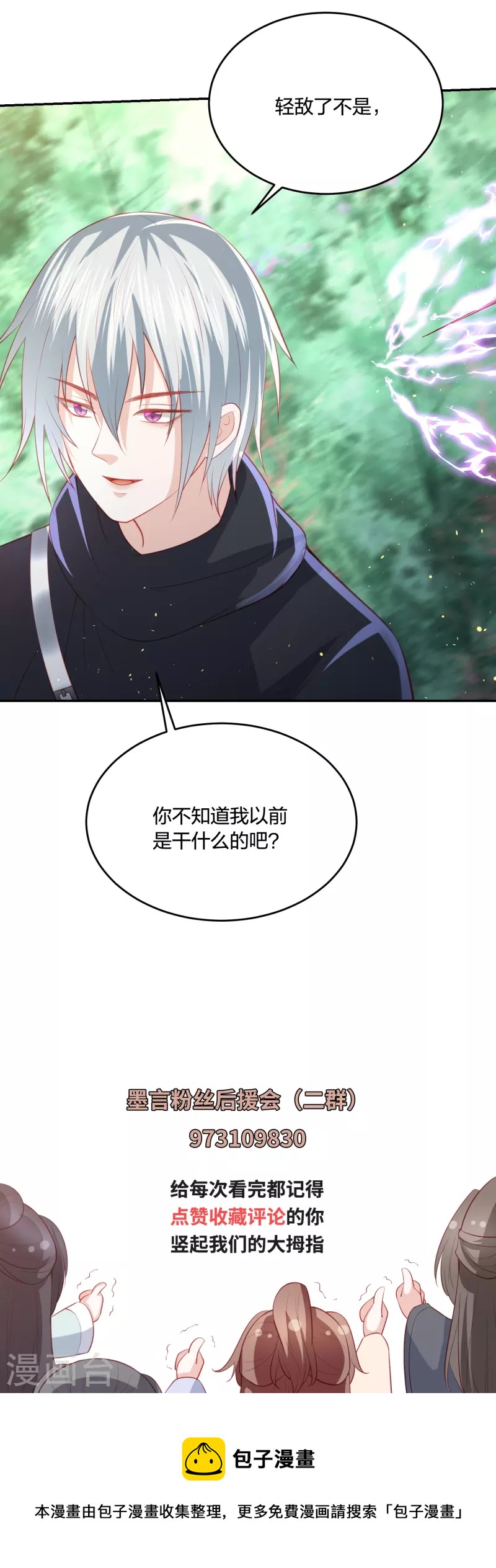 第239话 是巧合还是阴谋-第252话