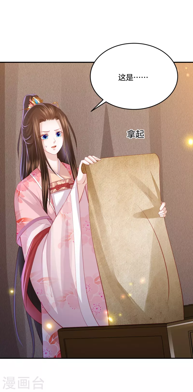第239话 是巧合还是阴谋-第252话