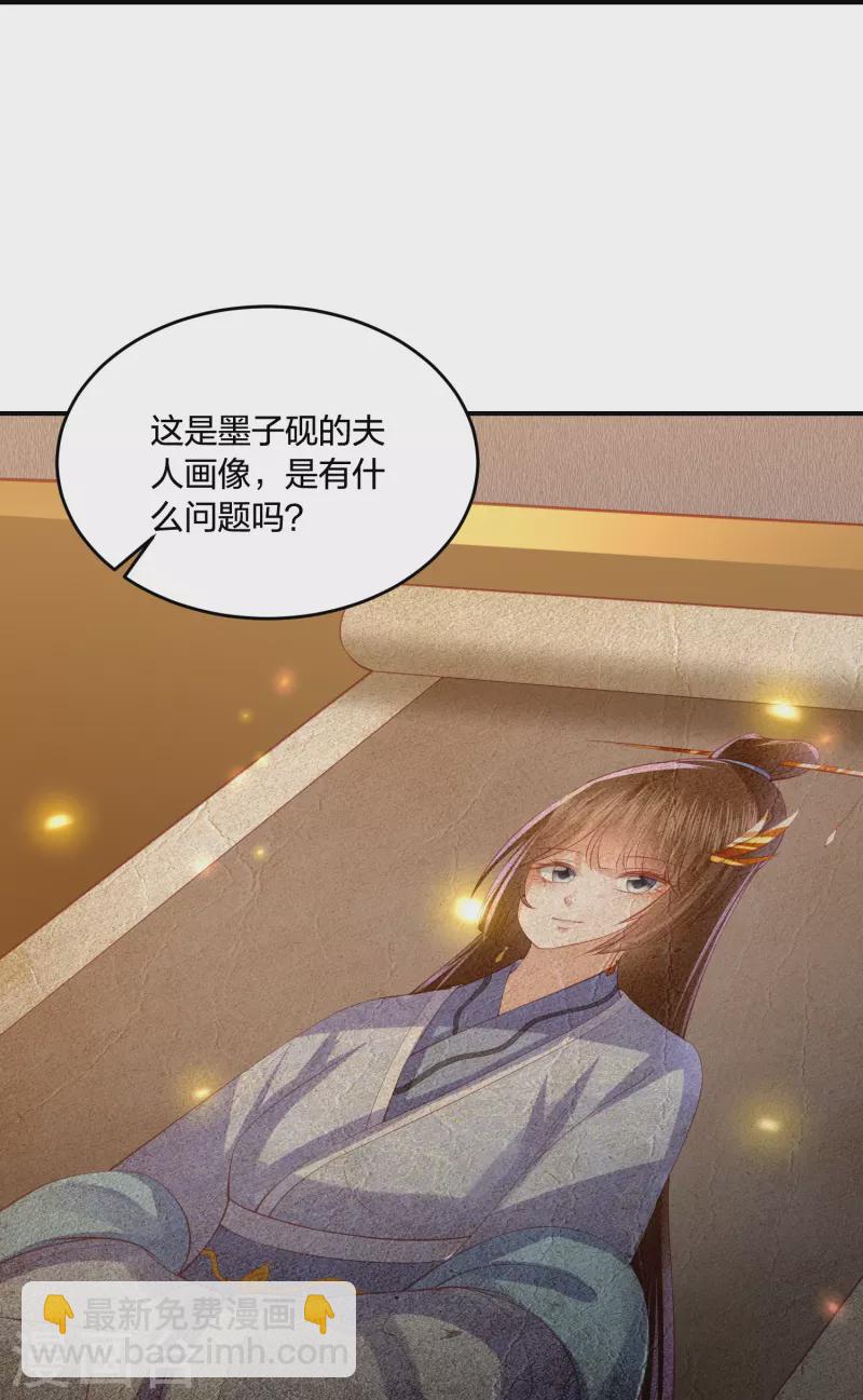 第239话 是巧合还是阴谋-第252话