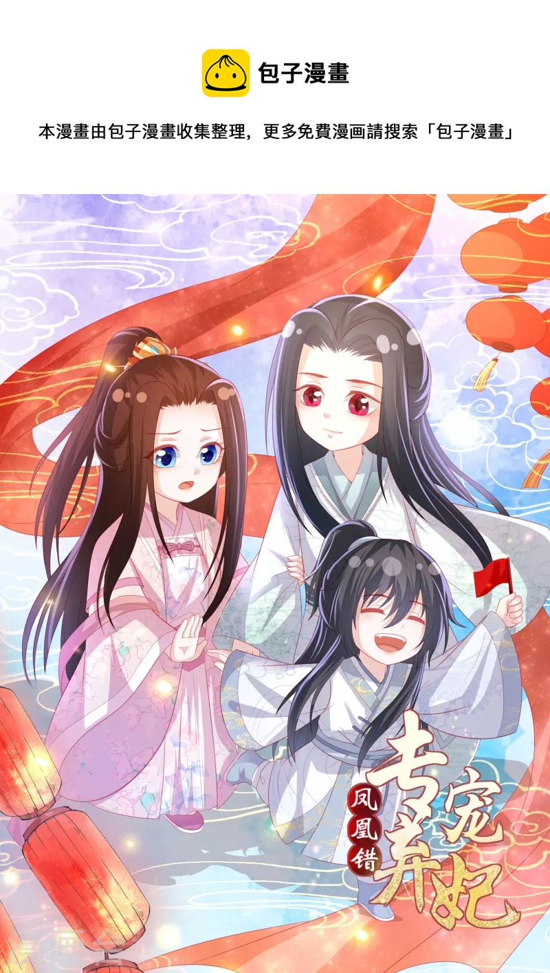 第241话 血海偶遇仇人-第254话