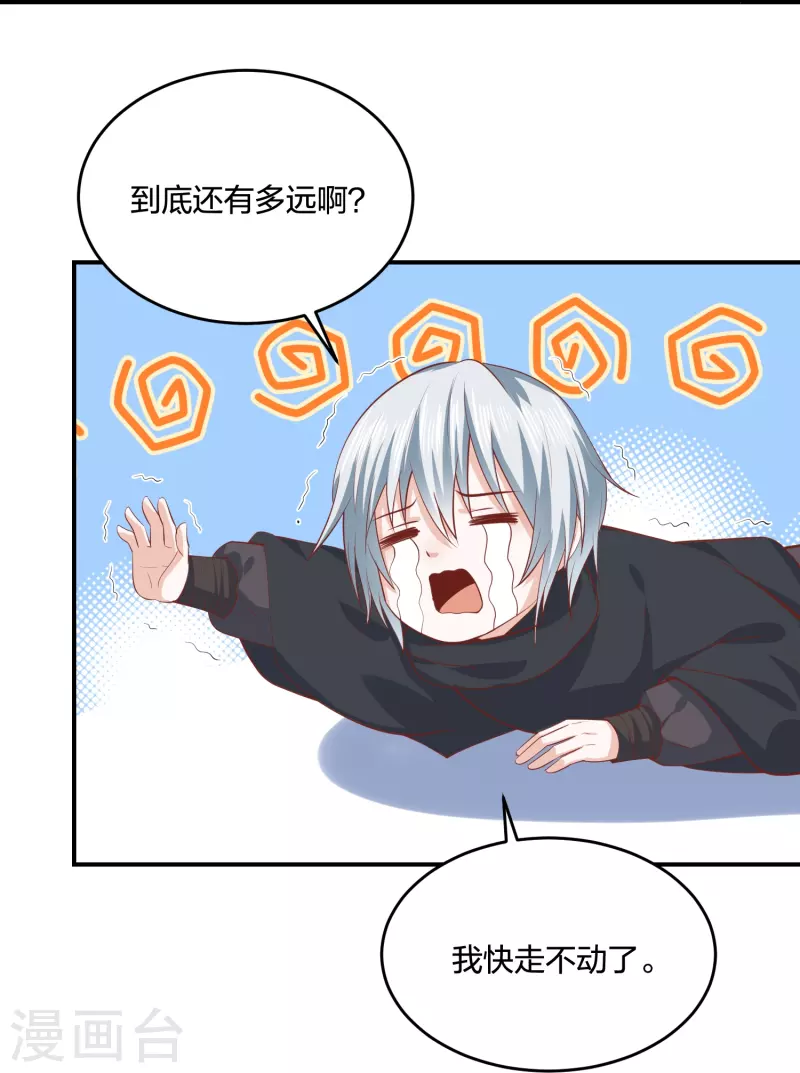 第241话 血海偶遇仇人-第254话