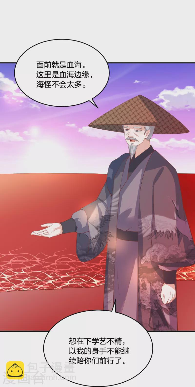 第241话 血海偶遇仇人-第254话