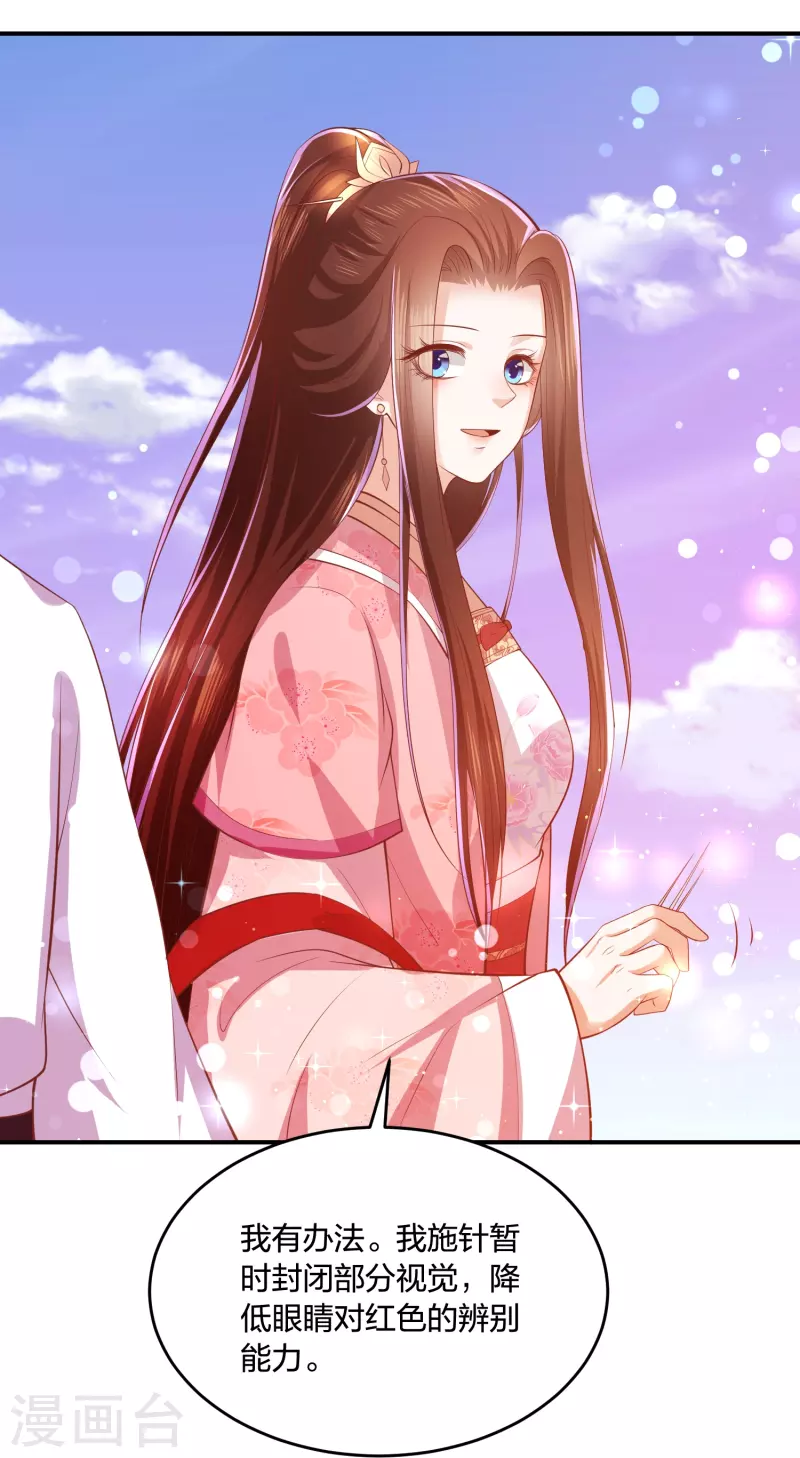 第241话 血海偶遇仇人-第254话