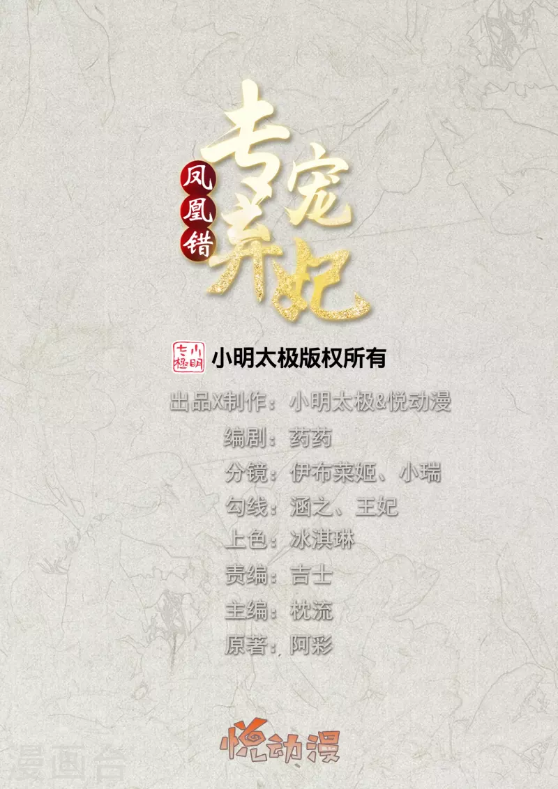 第241话 血海偶遇仇人-第254话